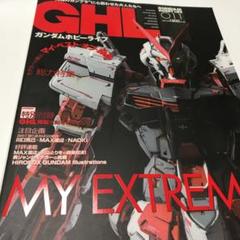 ガンダムホビーライフ = GUNDAM HOBBY LIFE 011