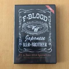 Blu-ray F-BLOOD FF & Bare 2014 Special Live 2014.3.30 at Blu-ray F-BLOOD FF & Bare 2014 Special Live 2014.3.30 at