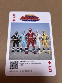 2025年最新】カクレンジャーカードの人気アイテム - メルカリ
