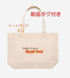 味な店　ロイヤルホストトートバッグ　新品未使用 31mxdP7vcDL.jpg_BO30,255,255,