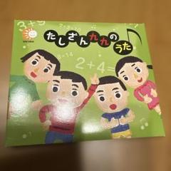 Amazon.co.jp: 七田（しちだ）式教材 うたっておぼえよう た