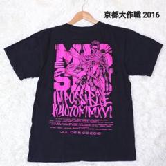 dustbox TUPPARI Tee XL 黒❶京都大作戦※マンウィズ※ダスト 2025年最新】dustbox 京都大作戦の人気アイテム - メルカリ