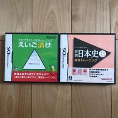 DS大人のトレーニング えいご漬け　日本史B 2本セット
