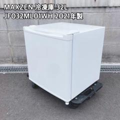 MAXZEN 冷凍庫 32L JF032ML01WH 2021年製 - メルカリ