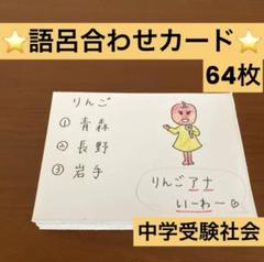 地理セット改　中学受験　 暗記カード　データバンク 　予習シリーズ　サピックス 地理セット改 中学受験 暗記カード データバンク 予習シリーズ