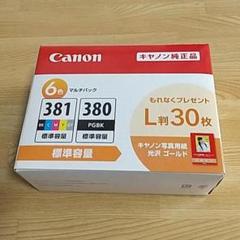 新品 キャノン 純正 BCI-380 BCI-381 6色 インク /314