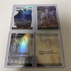 MTG FF FOIL 4枚セット