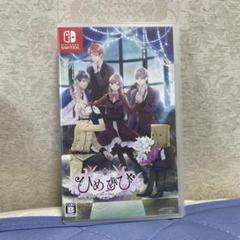ひめひび Another Princess Days ～White or BI…
