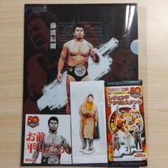 新日本プロレス 50周年記念くじ 藤波辰爾 坂口征二 - メルカリ