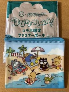 はぴだんぶい スシロー コラボ限定　ファスナーポーチ　日焼けポーチ