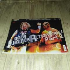 r1727 全日本プロレス サマーアクションシリーズ PART.2 DVD