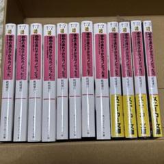 【未開封】継母の連れ子が元カノだった 4冊セット 継母の連れ子が元カノだった 4」草壁レイ [ドラゴンコミックス
