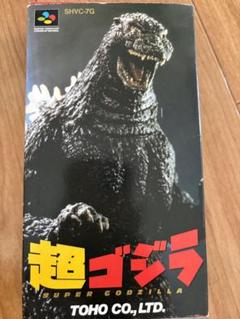 2025年最新】SFC 超ゴジラの人気アイテム - メルカリ