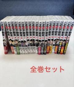 【状態良好】正直不動産（大村アキラ）全21巻セット【レンタル落ちなし】