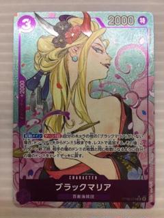 ブラックマリア：始めようキャンペーン SR パラレル OP08-074 Black Maria OP08-074 SR Let's Start Campeign Promotion Pack