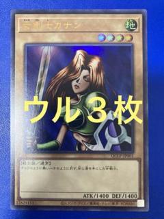 【希少！】遊戯王 女剣士カナンQUARTERCENTURYLIMITEDPACK 遊戯王 女剣士カナン【25th シークレットレア】 QUARTER CENTURY