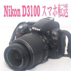 ⭐️ニコン デジタル一眼レフ⭐ニコン Nikon D3100 ⭐️01のサムネイル
