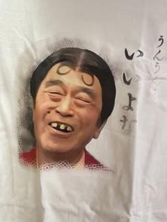 新品❗️志村けん　いいよなーおじさんさん　男女兼用　部屋着にどうぞ✨　Lサイズ
