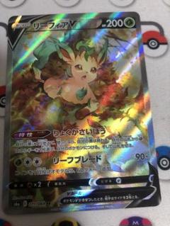 【ポケカ】リーフィアv sa 美品のサムネイル