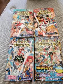 2025年最新】デジモンクロスウォーズ 漫画の人気アイテム - メルカリ