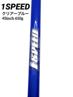 ⭐️大人気⭐️エリートグリップ1SPEED ワンスピード ブルー ゴルフスイング練習