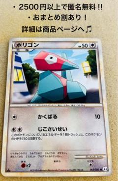 P976.おまとめ割あり！ポケモンカード ポリゴン 065/080 L3 1ED