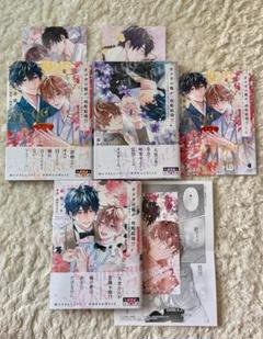 市依コウ「オメガの俺が、政略結婚!?」上中下巻 特典多数！