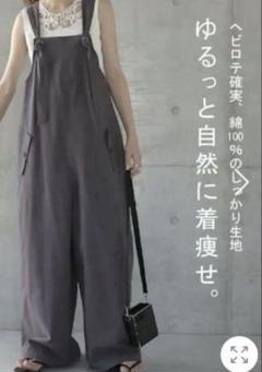 グレー サロペット 肩ひもデザイン