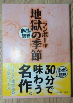 2025年最新】漫画で読破の人気アイテム - メルカリ