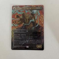 新たな夜明け、ケトラモーズ　foil ショーケース