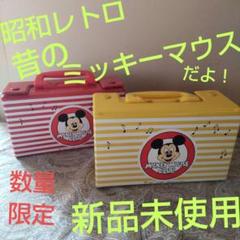 昭和レトロ ❤︎ミッキーマウス❤︎ カーカセットフォルダー 未使用・未開封 レア 昭和レトロ ミッキーマウスクラブ カセットケース 赤縞/黄縞