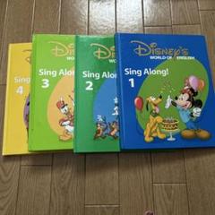 ☺︎お値下げ可☺︎dweシングアロングsingalong 2018年製 DWE シングアロングセット - メルカリ
