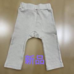 【新品】ホワイトリブ編みスパッツ　80