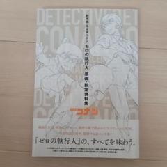 Yahoo!オークション - 名探偵コナン #851-#852 設定資料