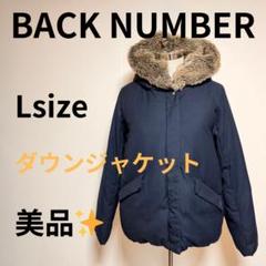 BACK NUMBER 洗える ダウンジャケット 「X-WASH」 パープル L BACK NUMBER 洗える ダウンジャケット 「X-WASH」 パープル L