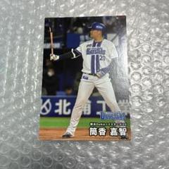 2025年最新】筒香嘉智 カードの人気アイテム - メルカリ