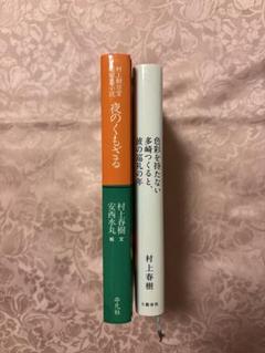 村上春樹 セット ほとんどハードカバー 約38冊 村上春樹 セット ほとんどハードカバー 約38冊 本