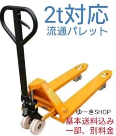 ハンドリフト ハンドパレットの中古 未使用品 メルカリ