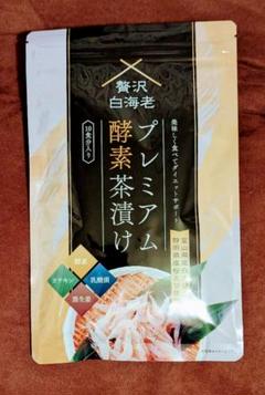 プレミアム酵素茶漬け 4袋セット　新品未開封 ひよこ様専用】4袋セット プレミアム酵素茶漬け - メルカリ