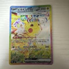 A3451 ポケカ 大量 C入り ピカチュウ 約100枚