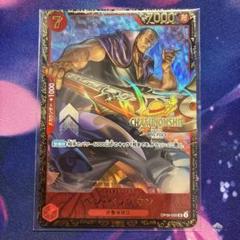 [未開封] OP09-009 ベン・ベックマン SR　チャンピオンシップ　プロモ