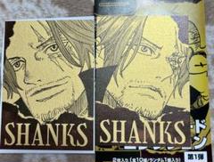 ワンピース 黄金カード シャンクス