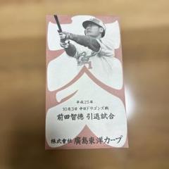 2025年最新】前田智徳の人気アイテム - メルカリ