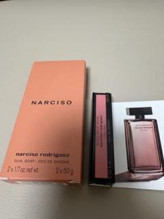 ナルシソ ロドリゲス (Narciso Rodriguez) | 2022 HOLIDAY GIFT
