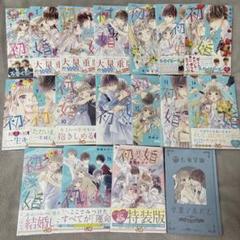 2025年最新】初×婚 特装版の人気アイテム - メルカリ