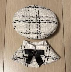 ぬい服 ツイード 白 セット 帽子 10cm 12cm