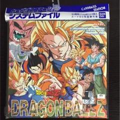 ★新品未開封★ 絶版！ドラゴンボール カードダスシステムファイナル ☆新品未開封☆ 絶版！ドラゴンボール カードダスシステム