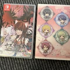 十三支演義 偃月三国伝1・2 for Nintendo Switch 通常版