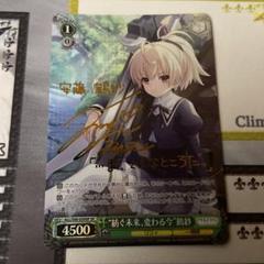 ヴァイスシュバルツ 紡ぐ未来、変わる今 鶴紗 SP 紡ぐ未来、変わる今鶴紗(SP/サイン)(ALL/S90-039SP) | SP