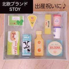 【STOY】北欧 木製 おままごとセット おもちゃ ベビー キッズ シェフ